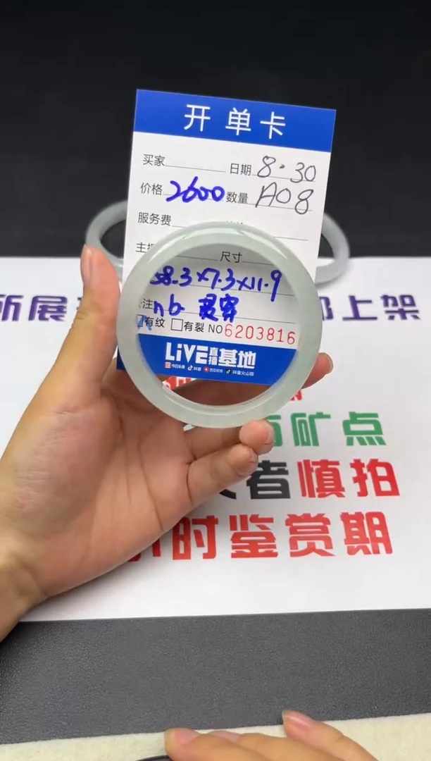 非金属无恙A08美人镯闪购截图为准