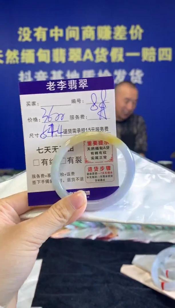 未镶嵌手镯（贵妃镯）翡翠翡翠手镯单样发一88