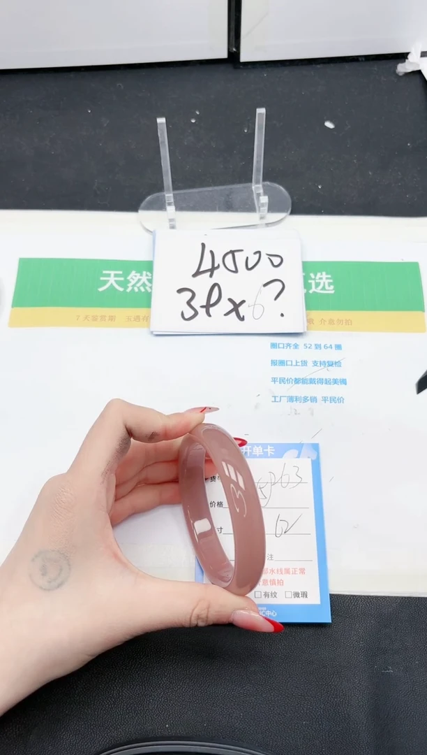 【闪购商品】石英质玉手镯未镶嵌263-62