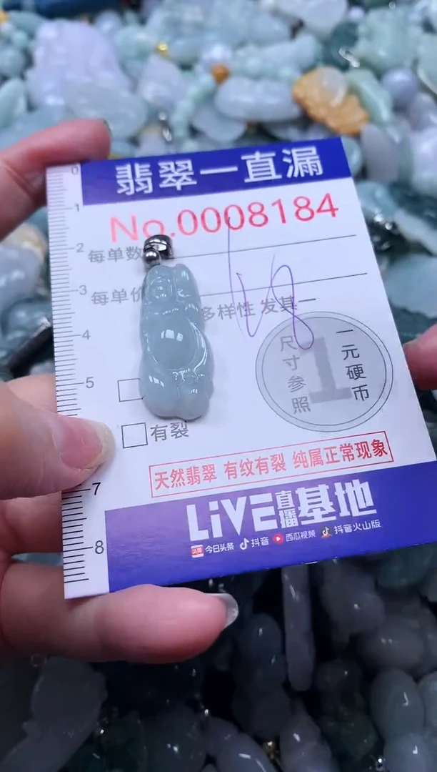 【闪购商品】翡翠吊坠(不含链)未镶嵌8184