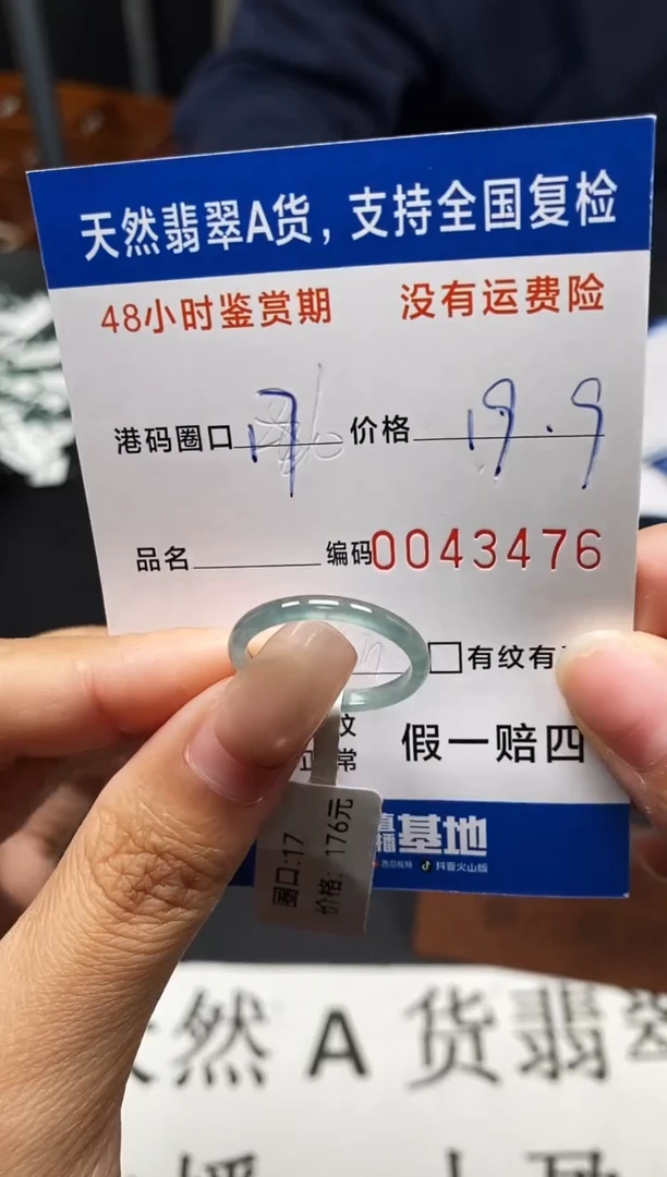 未镶嵌戒指翡翠天然A货翡翠3476