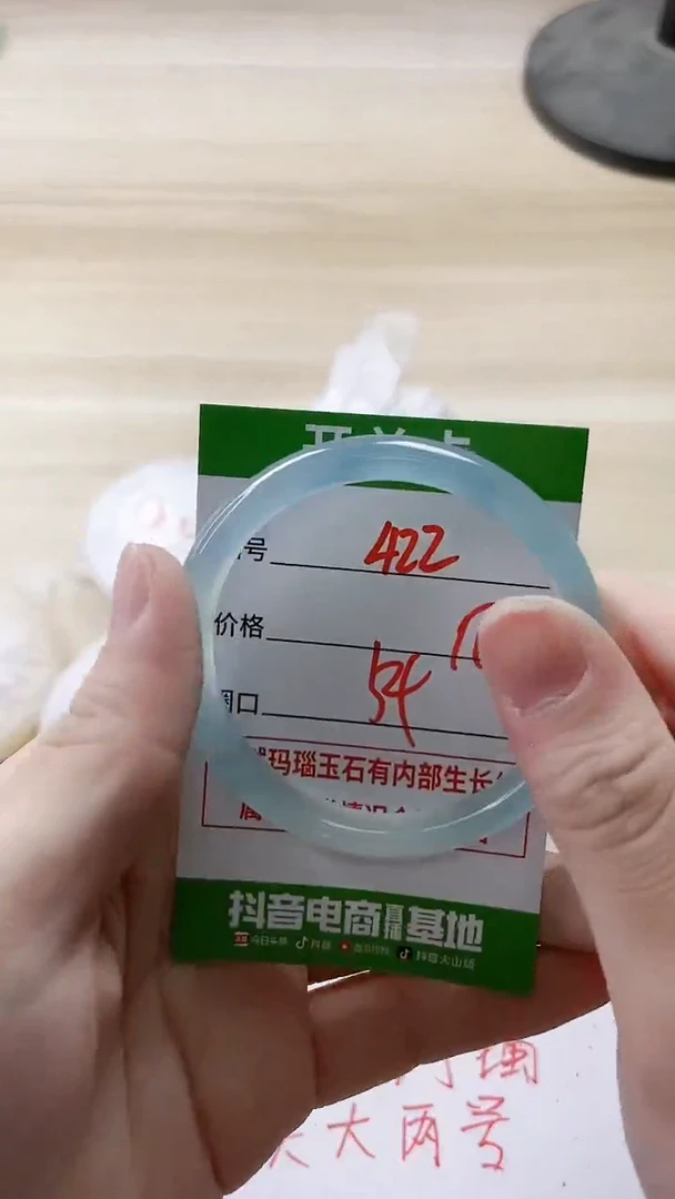【闪购商品】玛瑙/玉髓手镯未镶嵌422