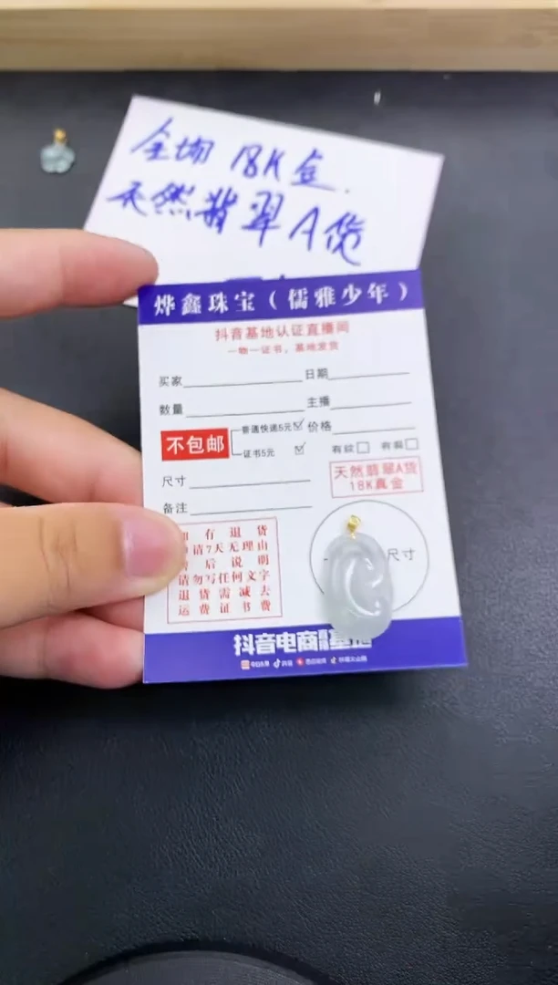 颈饰18K金镶嵌翡翠天然翡翠A货赠皮绳