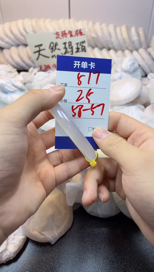 手镯玛瑙/玉髓未镶嵌517