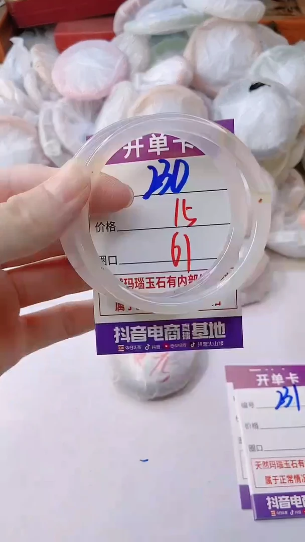 手镯玛瑙/玉髓未镶嵌230