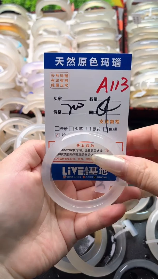 玛瑙/玉髓手镯未镶嵌A113