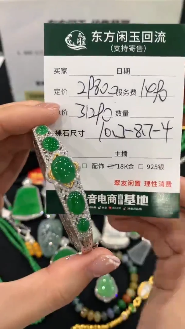 18K金镶嵌手镯翡翠手镯不退不换|