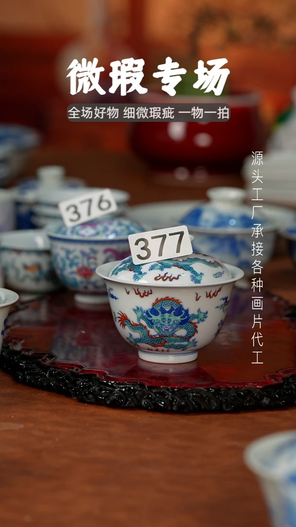 杯景德镇重工二才杯碗