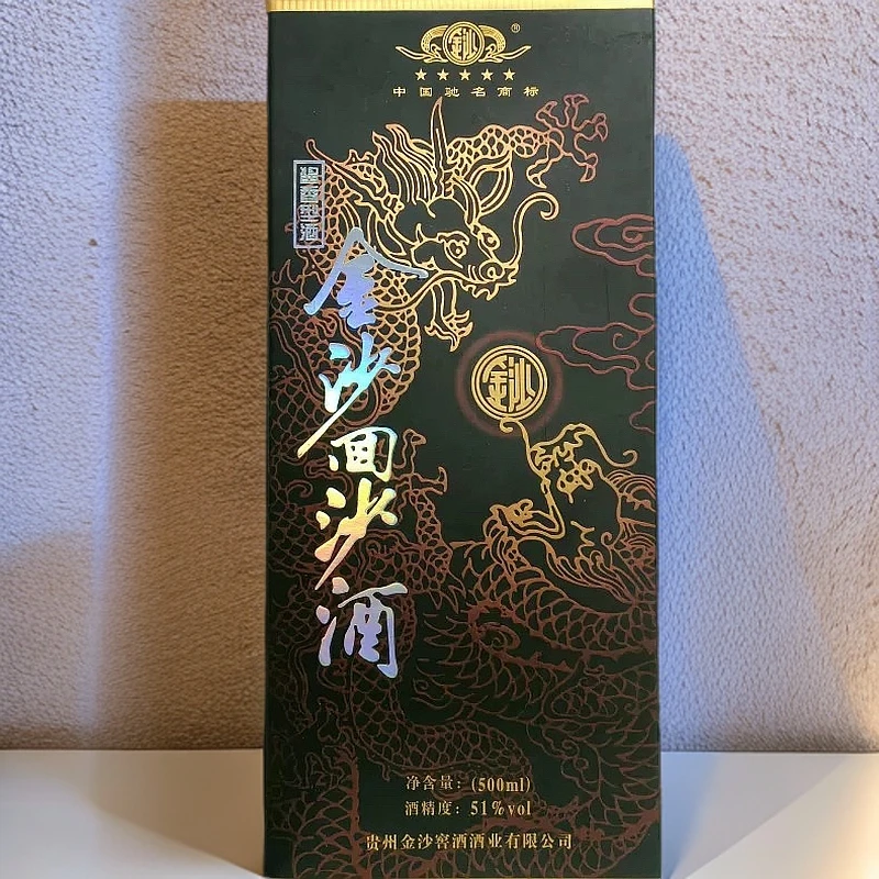 金沙黑龙五星(2013年)贵州酱香型白酒51度