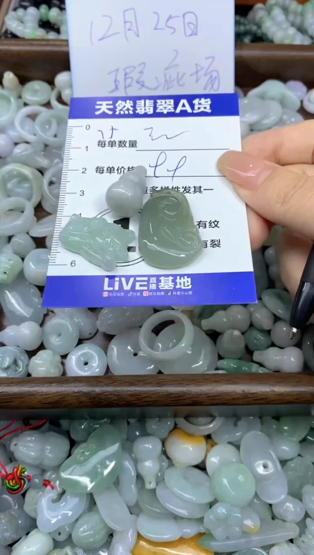 颈饰未镶嵌翡翠天然翡翠A货批量多样性发一件