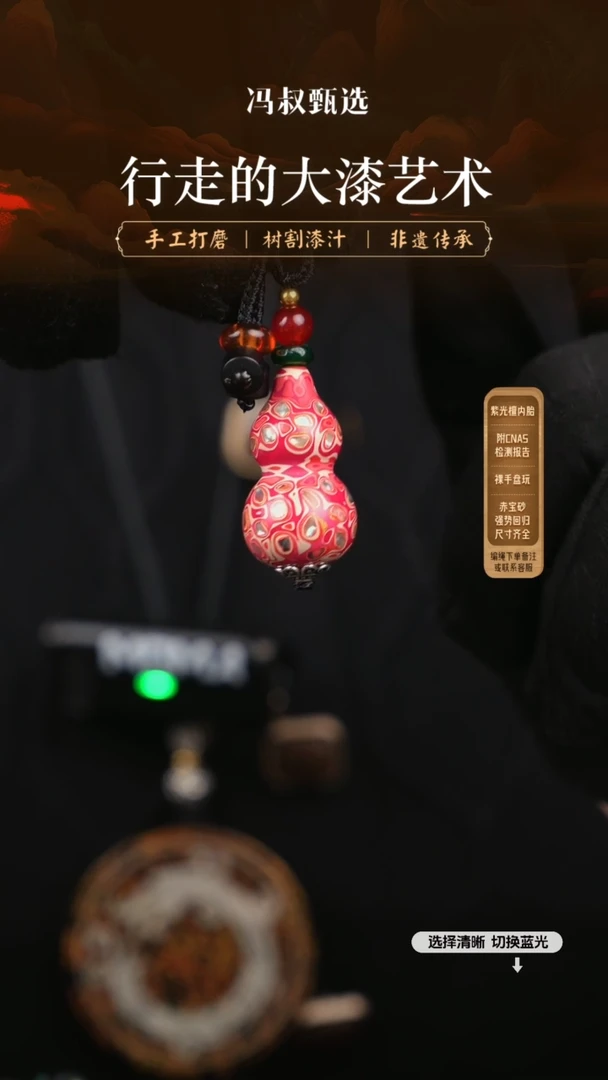 【闪购商品】【七巷大漆】葫芦3.0-124