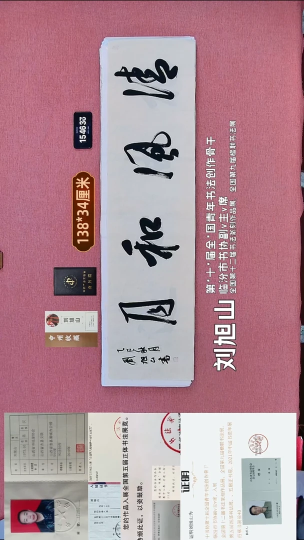 书法195    刘老师书法作品