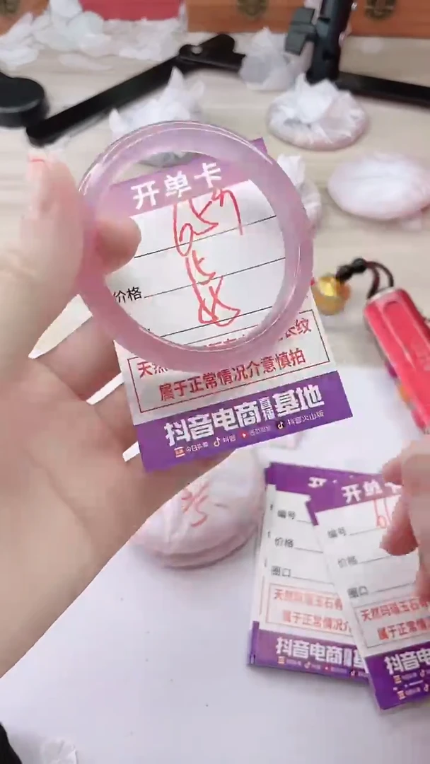 手镯玛瑙/玉髓未镶嵌659