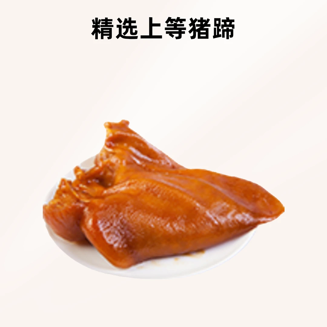 【新品福利】五香卤猪耳追剧下酒宴席下饭必备900g