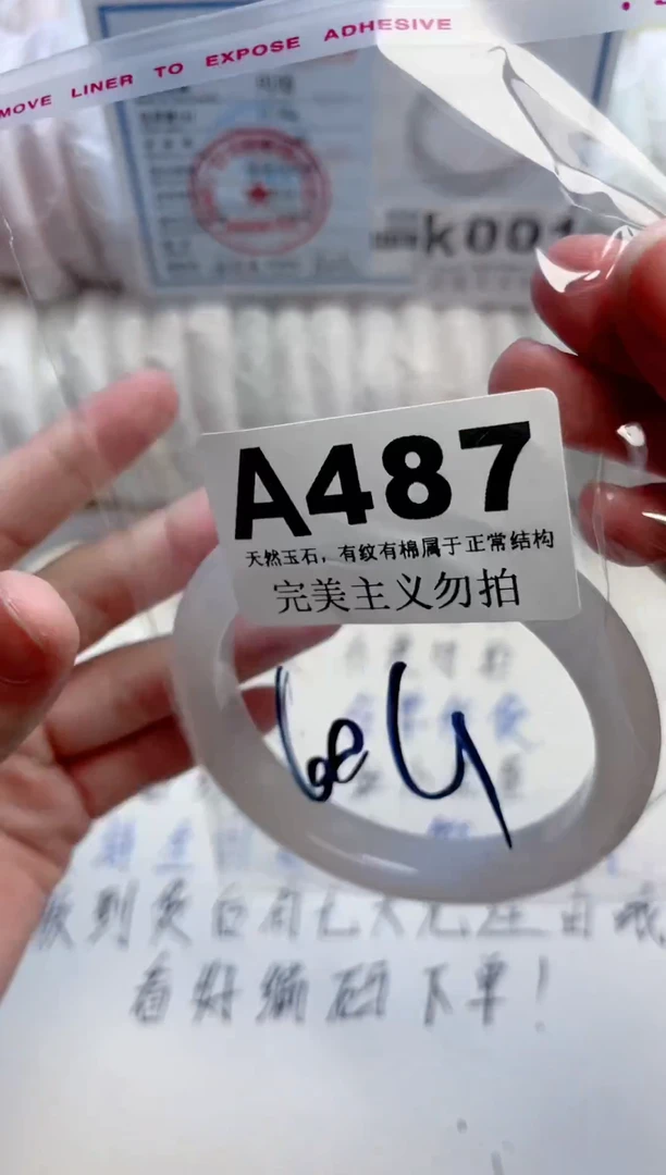 手镯玛瑙/玉髓未镶嵌487