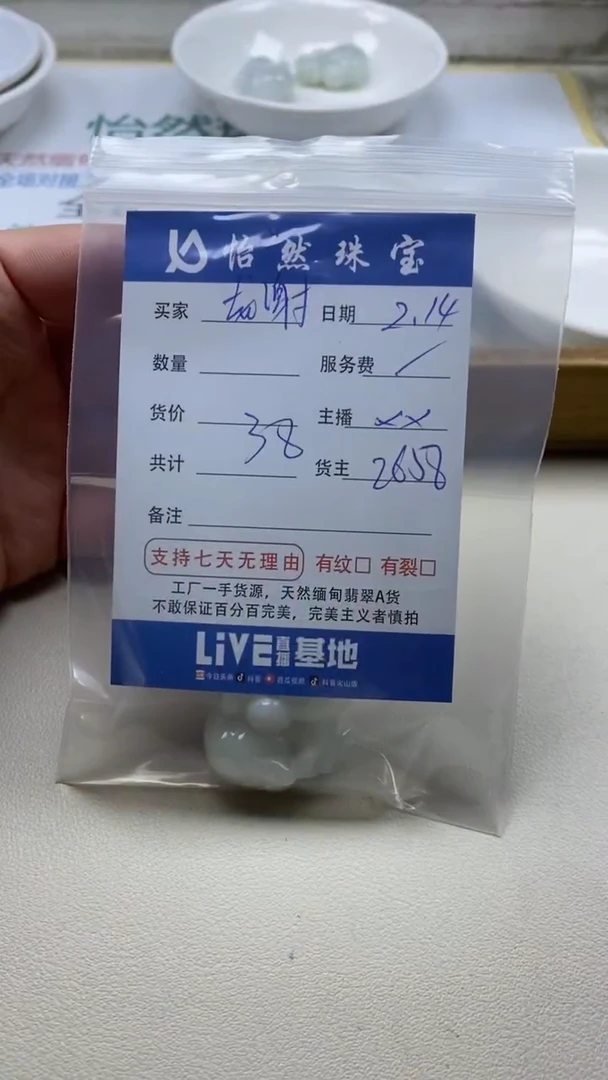 【闪购商品】翡翠手串未镶嵌卡钱袋（一盘）