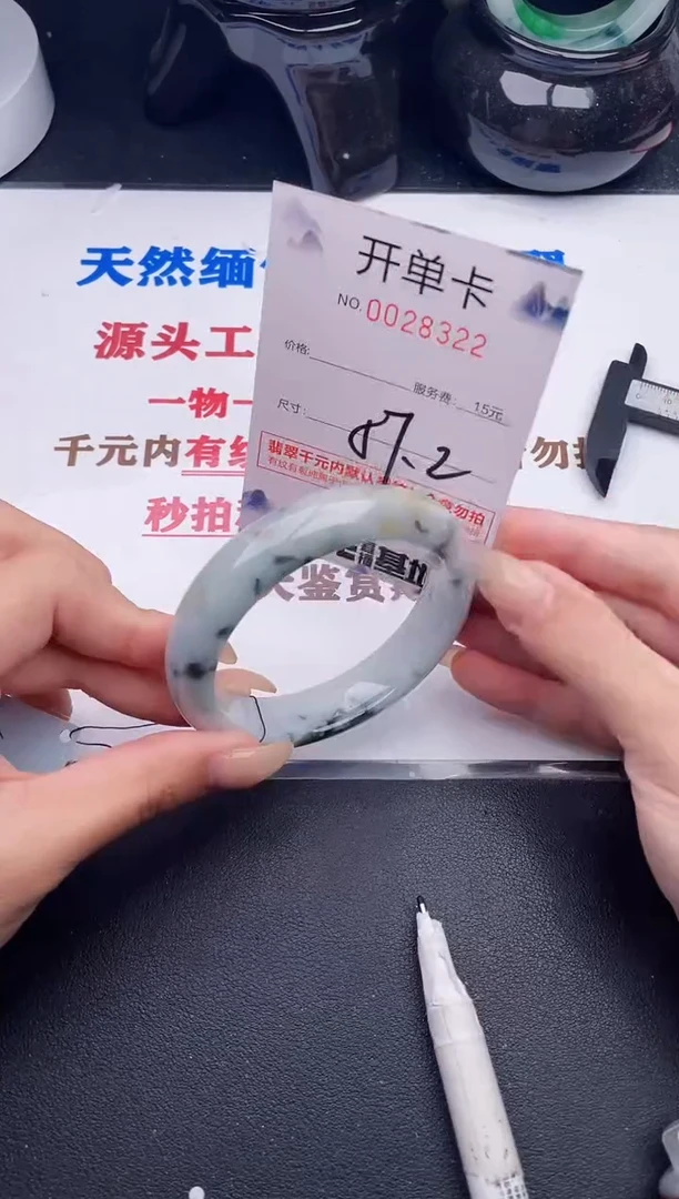 未镶嵌手镯翡翠22