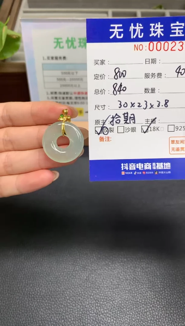 定制翡翠18K金镶嵌佳****?Z854