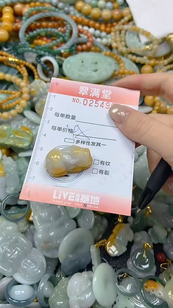 未镶嵌挂件翡翠闪购0254967