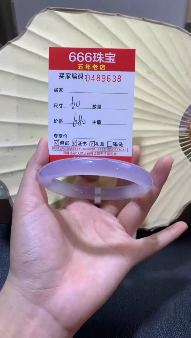 【闪购商品】玛瑙/玉髓手镯未镶嵌0489638