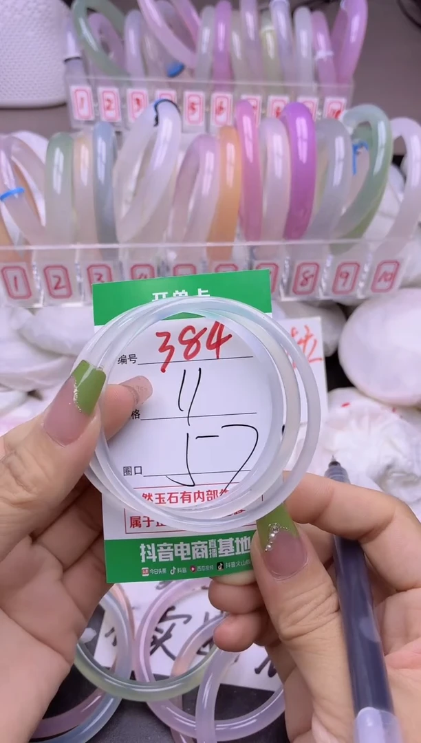 玛瑙/玉髓手镯未镶嵌384