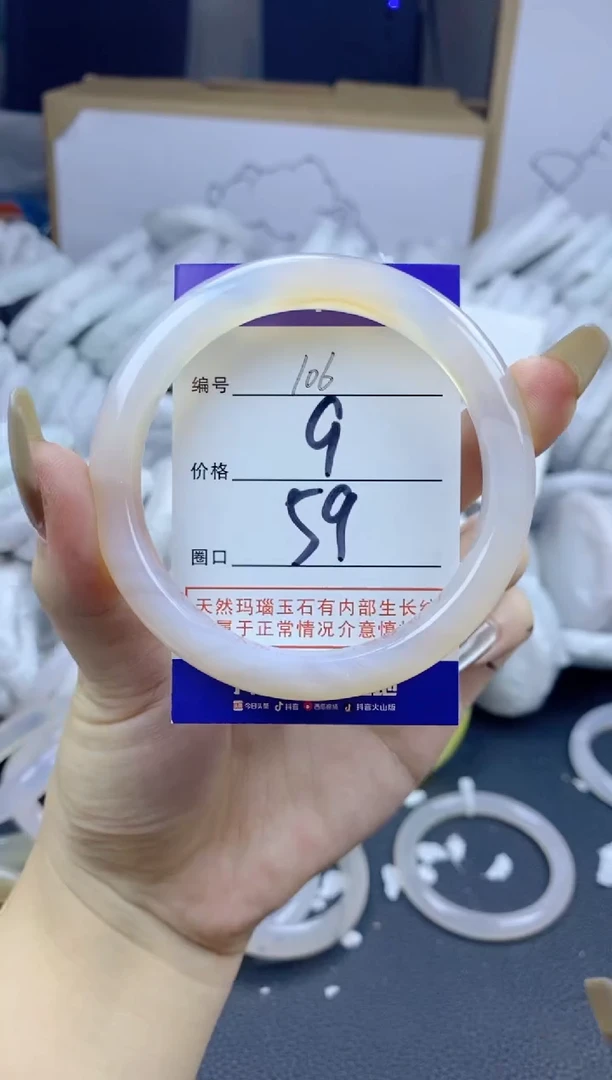 手镯玛瑙/玉髓合金106