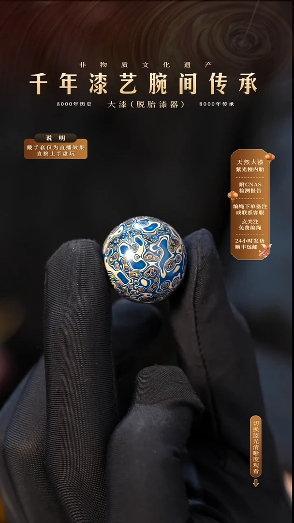 锦城大漆/单珠/2.0cm Y017