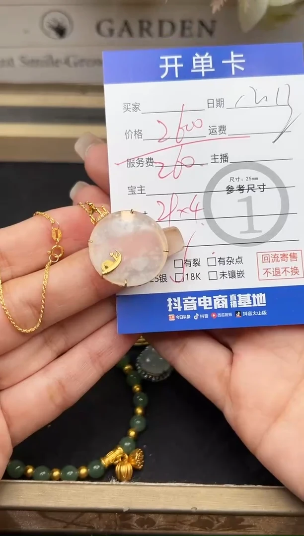 套链18K金镶嵌翡翠圆牌5745