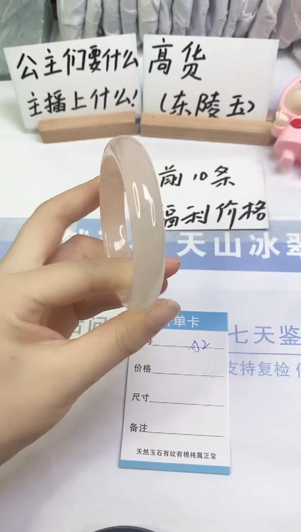 未镶嵌手镯石英质玉（金丝玉）A2  58.3