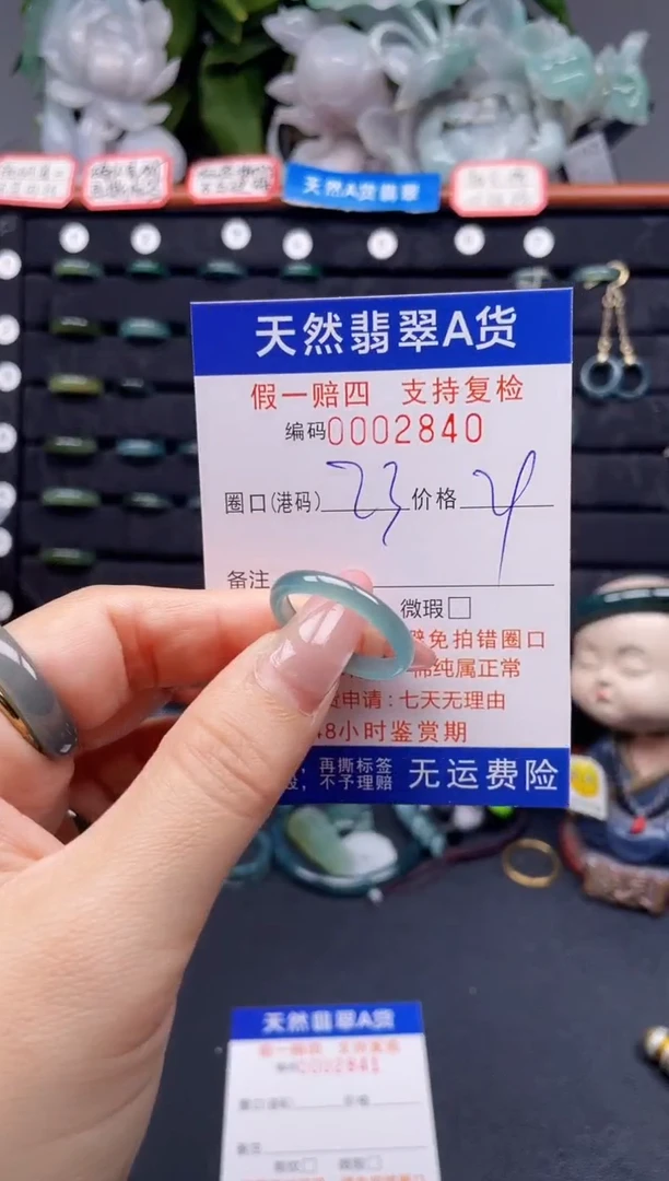 翡翠戒指未镶嵌23*2840