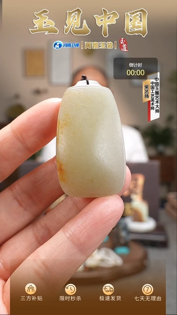 颈饰未镶嵌和田玉无事牌挂件25g