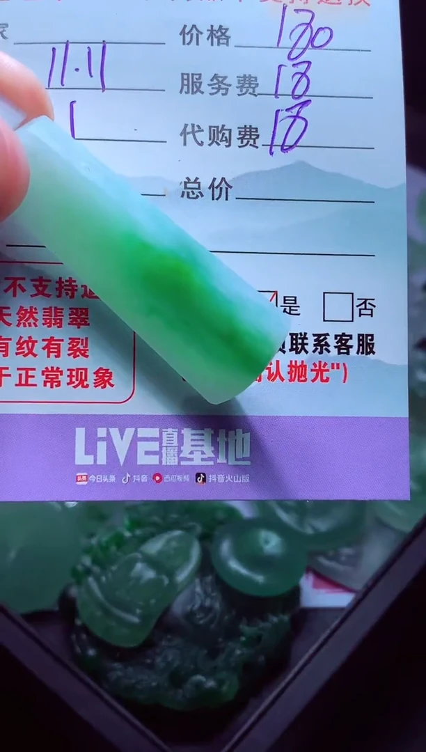 未镶嵌定制翡翠柒*?翡翠毛货定制558685