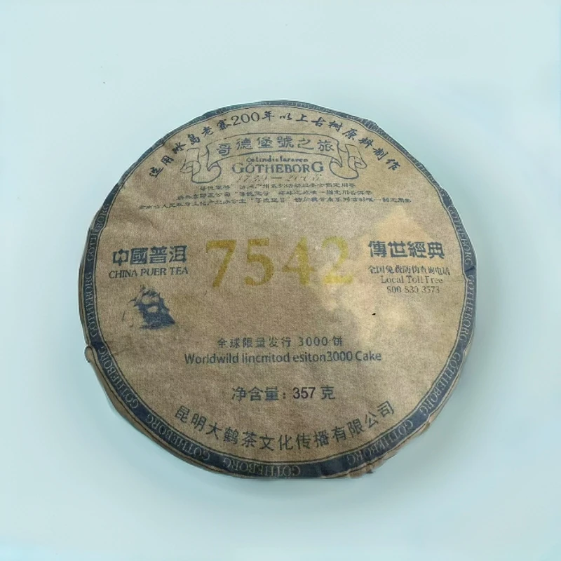 cy1488-哥德堡冰岛老寨-7542生茶357g