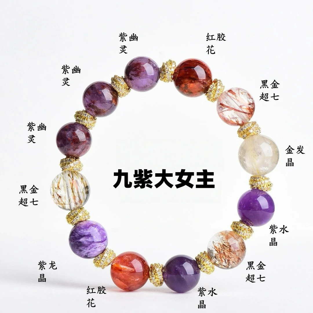 【九紫大女主】东海天然水晶 高货多宝 多样性发其一