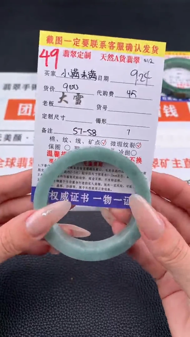 未镶嵌定制翡翠小**满49#手镯定制链接