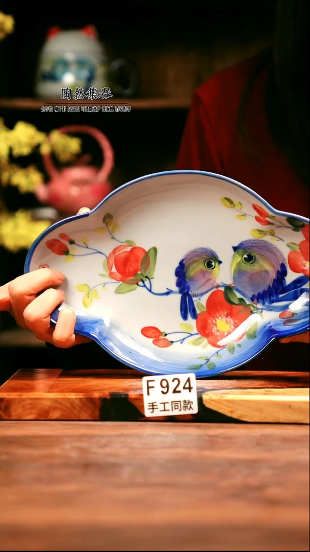 F924陶然集器瓷器