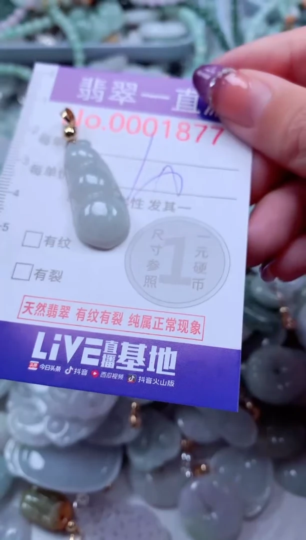 翡翠未镶嵌吊坠(不含链)1877