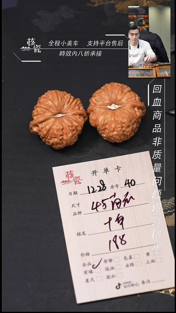 吊坠桃核十**.45南瓜墩40