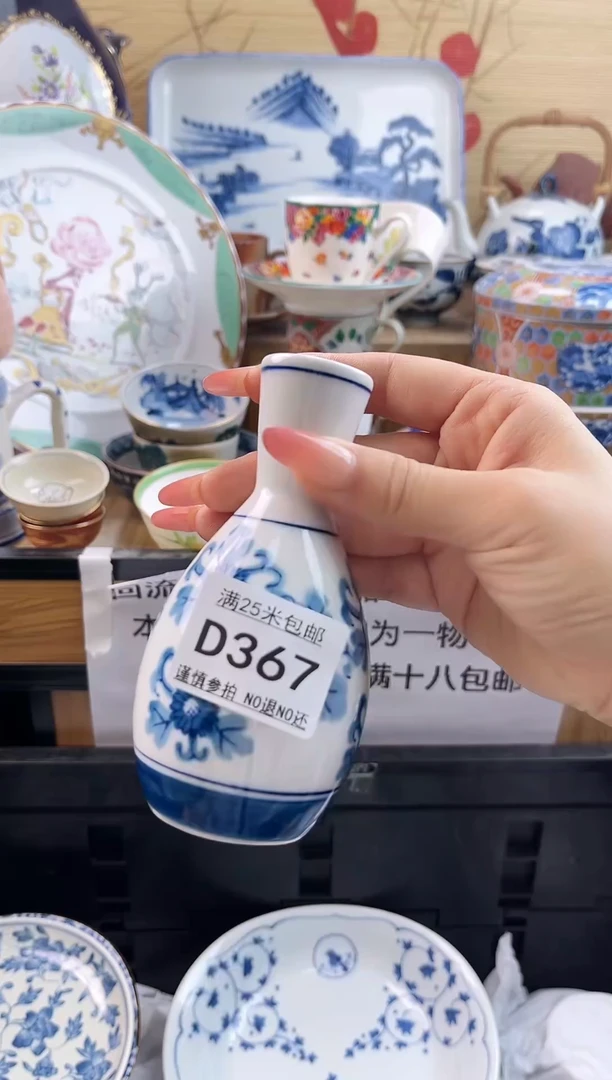 山****店==============d367
