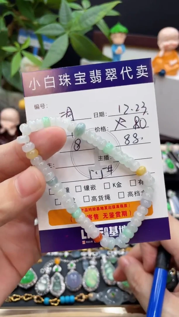 未镶嵌手串翡翠二*～手串