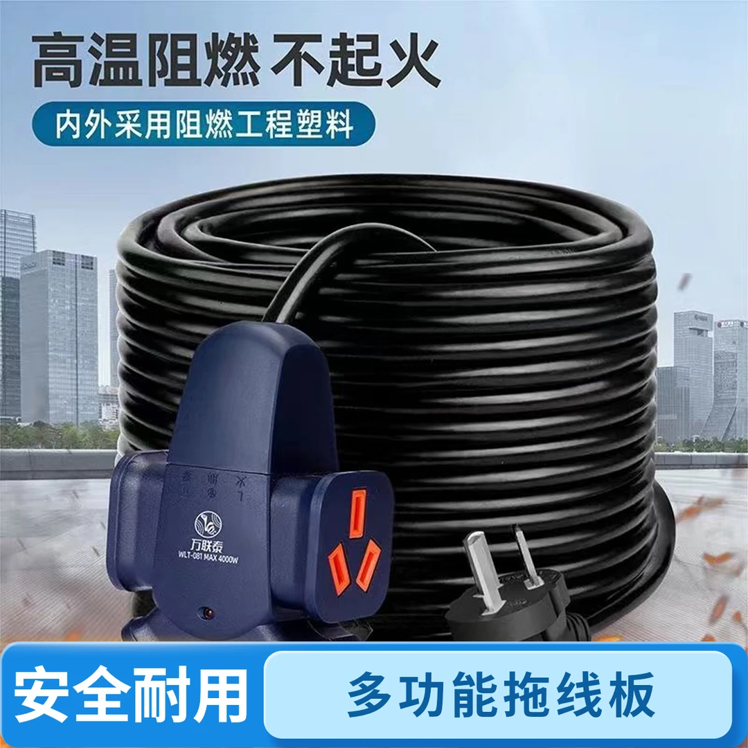 延长线大功率电车带线排插公充电接线板工程地拖汽车室内外牛插座