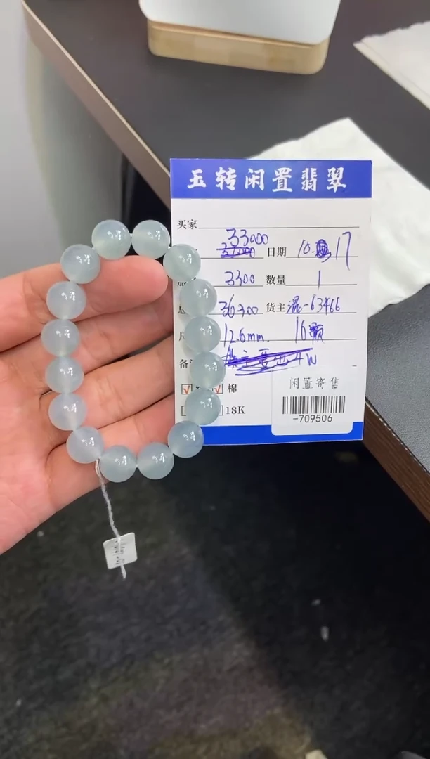 颈饰未镶嵌翡翠?*离手串定向-709506