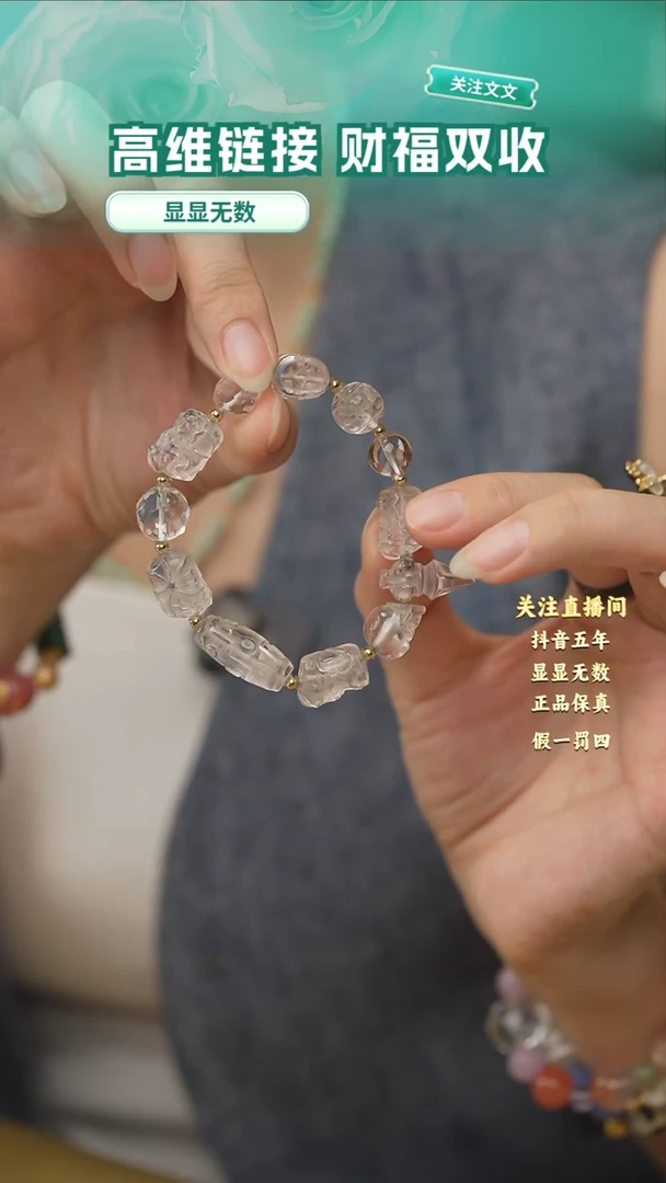 未镶嵌手链水晶喜马拉雅白水晶手链