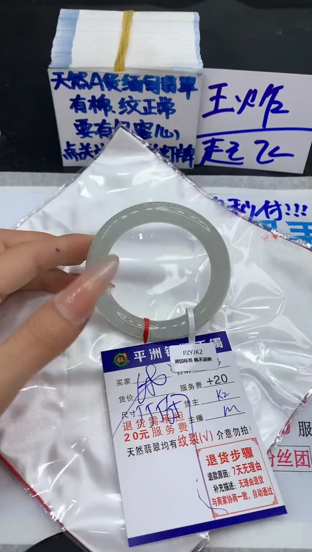 【闪购商品】翡翠手镯未镶嵌111111111