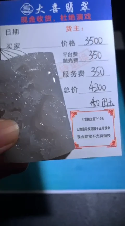 定制和田玉和田玉毛货-不退不换