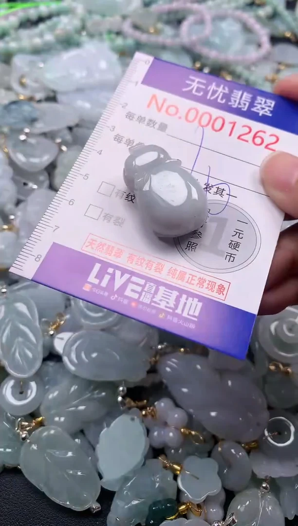吊坠(不含链)未镶嵌翡翠1262