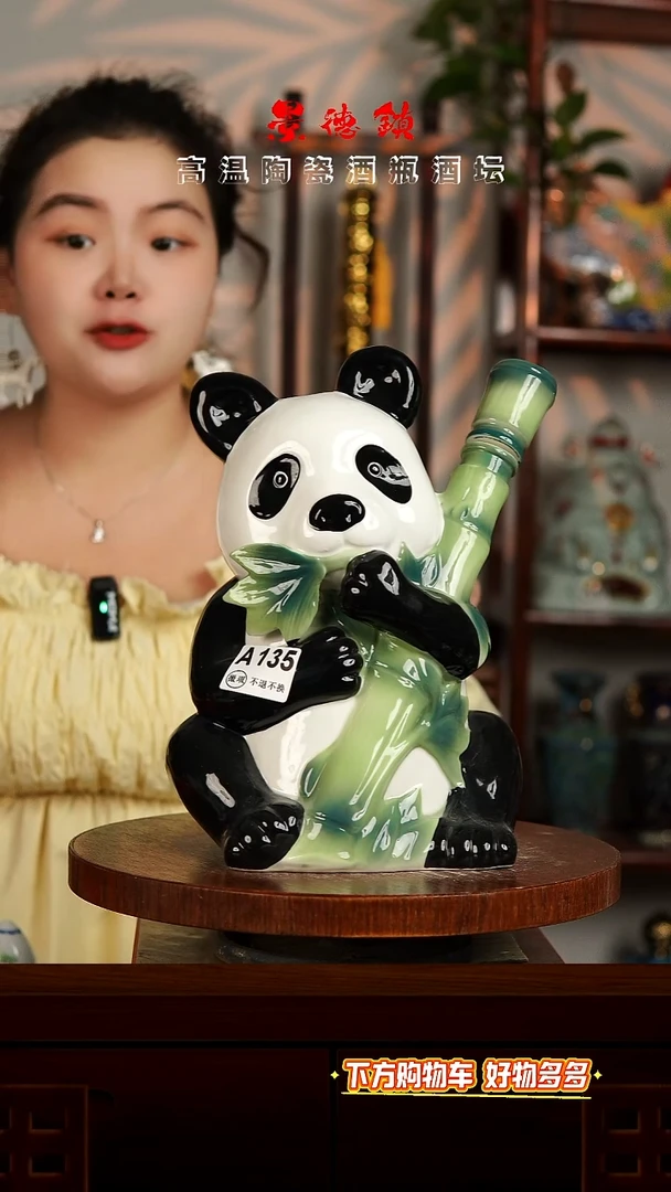 景德镇垚晶陶瓷微瑕5斤A135