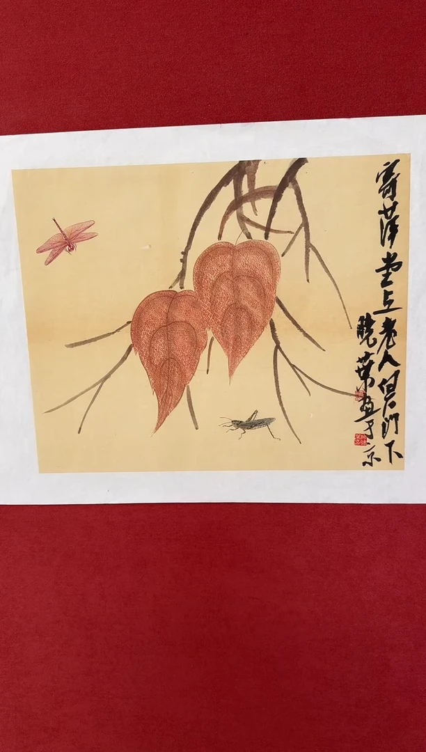 国画徐*勇柳晓叶书画精品