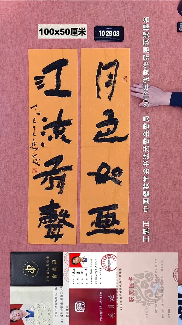 书法262    王老师书法作品