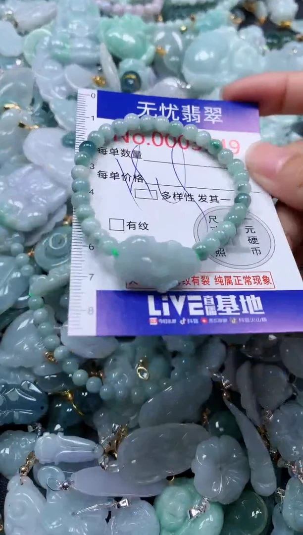 颈饰未镶嵌翡翠3549
